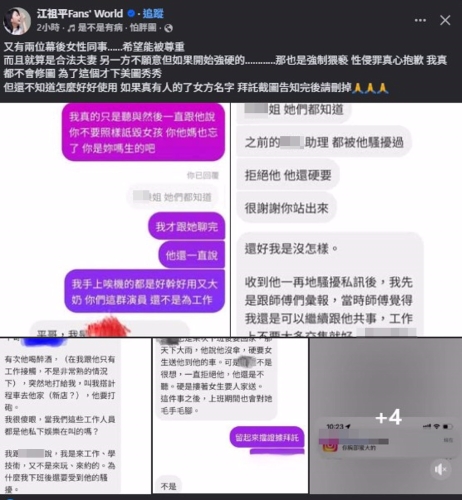 江祖平1