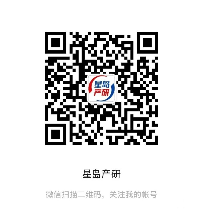 更多優(yōu)質(zhì)產(chǎn)業(yè)新聞?wù)垝叽a關(guān)注“星島產(chǎn)研”微信公眾號(hào)獲取