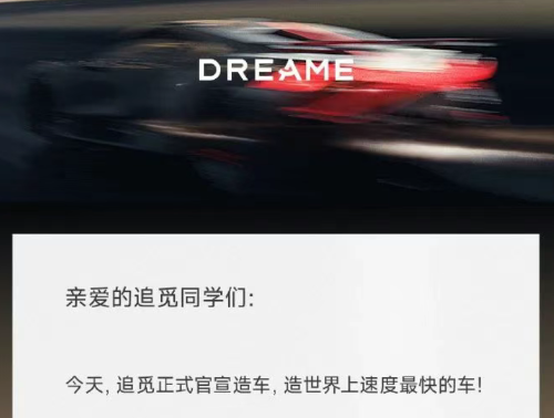 追覓