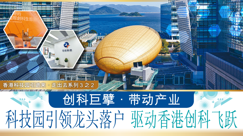 250905_HKSTP_00_SC[1]