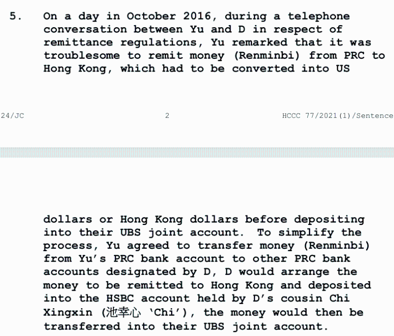 香港的法庭文件披露，案中被黑吃黑的客戶是南京的淫業(yè)大亨。