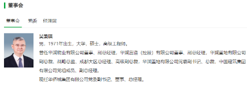董事會(huì)