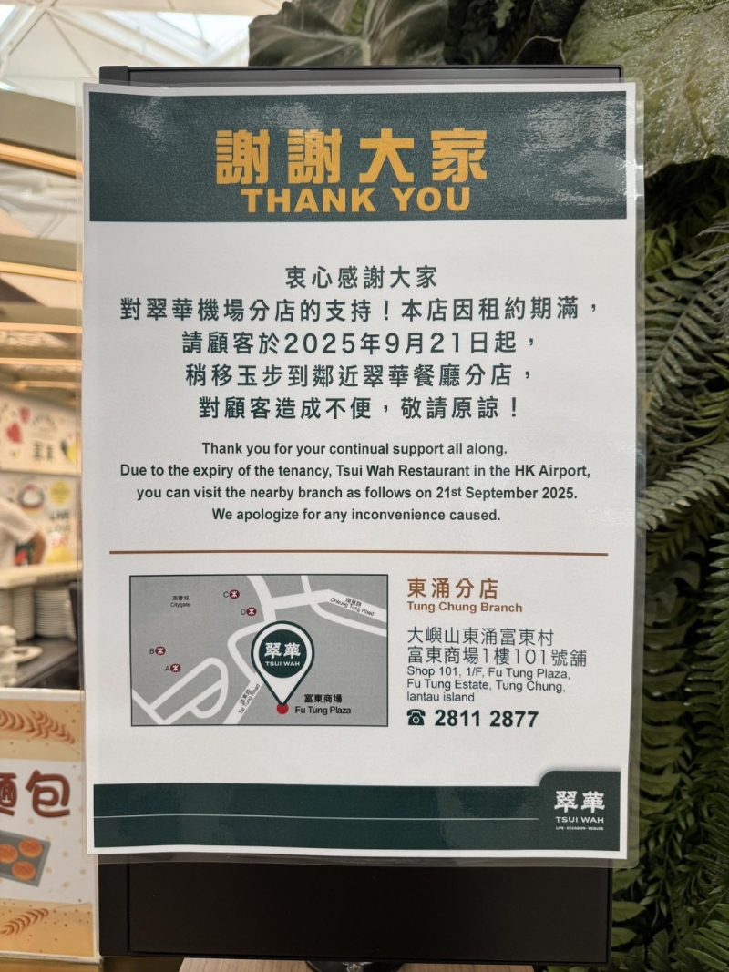 告示