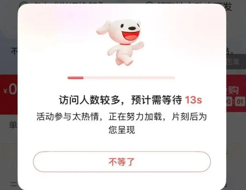 iPhone 17預(yù)售，京東大塞車。