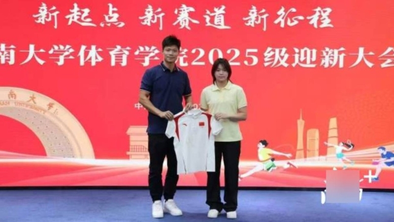 全紅嬋向大學捐贈親筆簽名的巴奧出場服，由蘇炳添代表接受。