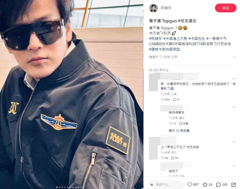 陳曉東222 陳曉東222