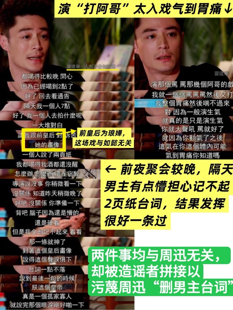 影友會(huì)駁斥霍建華稱被周迅氣到胃痛。