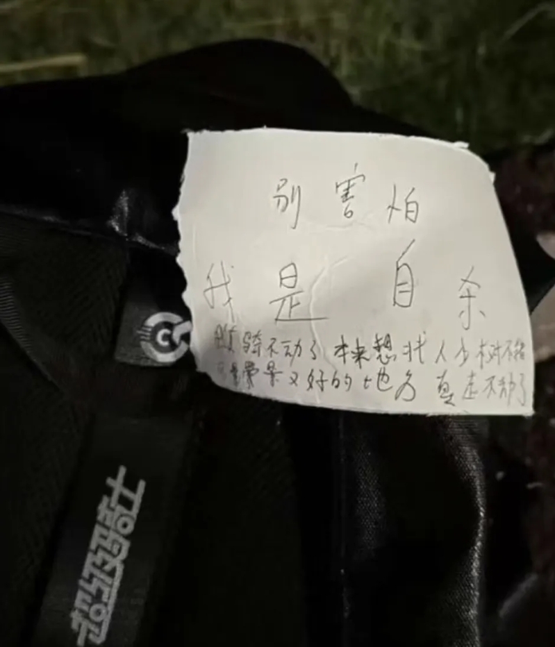 成都25歲女子公園留遺書自縊。