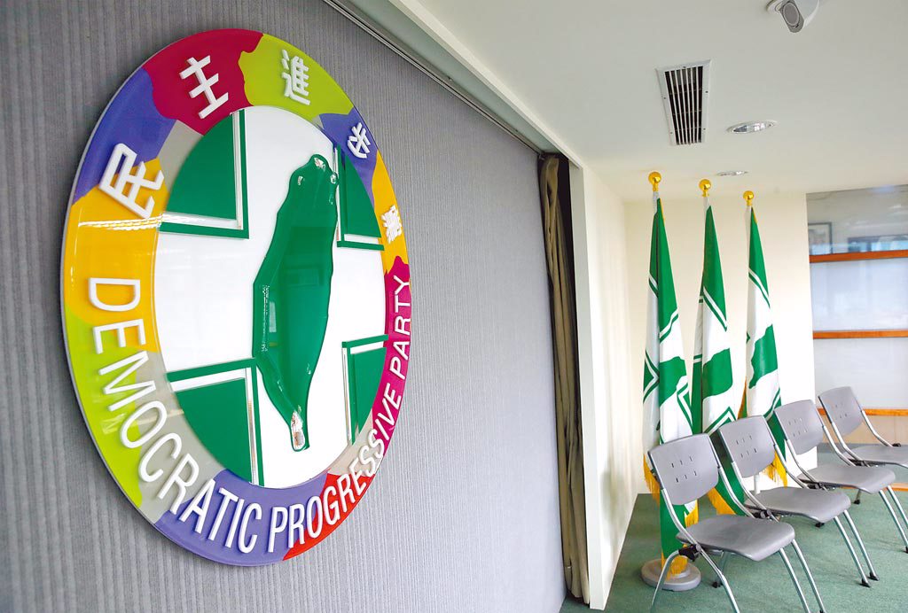 圖為民進黨黨部 圖為民進黨黨部