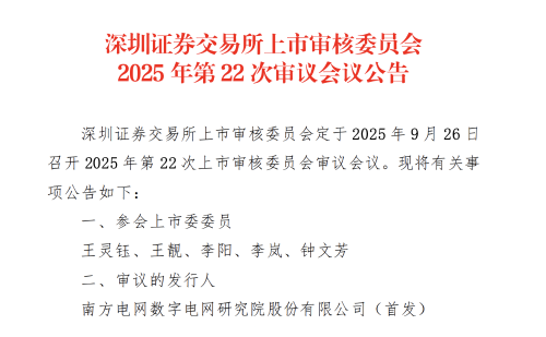 南網(wǎng) 南網(wǎng)