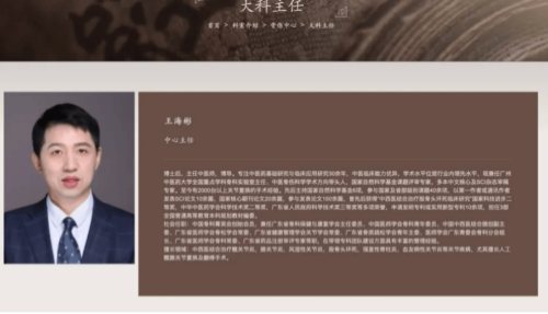 王海彬教授在門診期間遭患者襲擊。