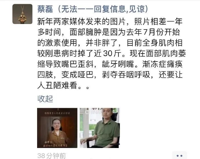 漸凍人2 漸凍人2