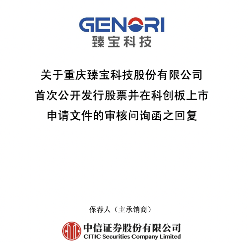 臻寶科技 臻寶科技