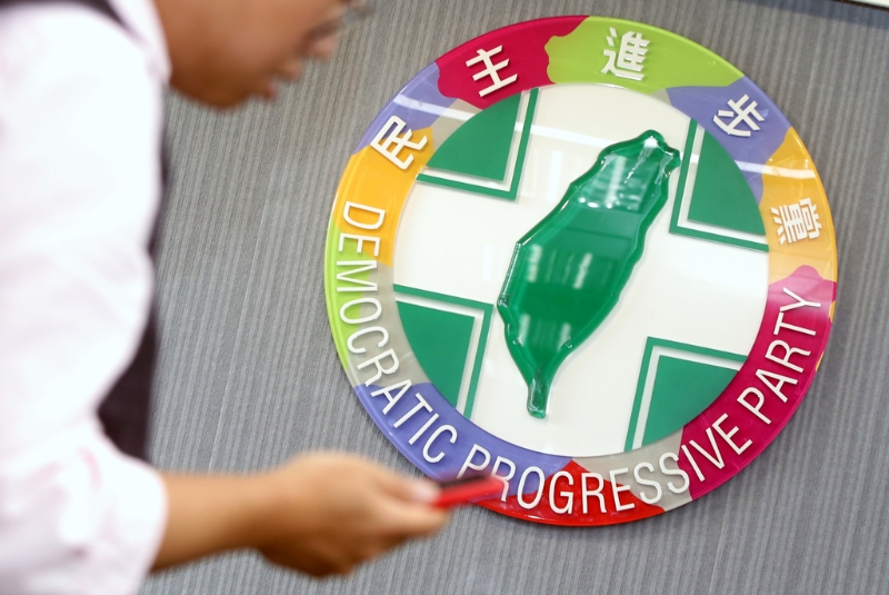 民進(jìn)黨黨徽 民進(jìn)黨黨徽