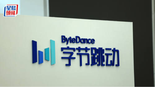 字節(jié)跳動 字節(jié)跳動