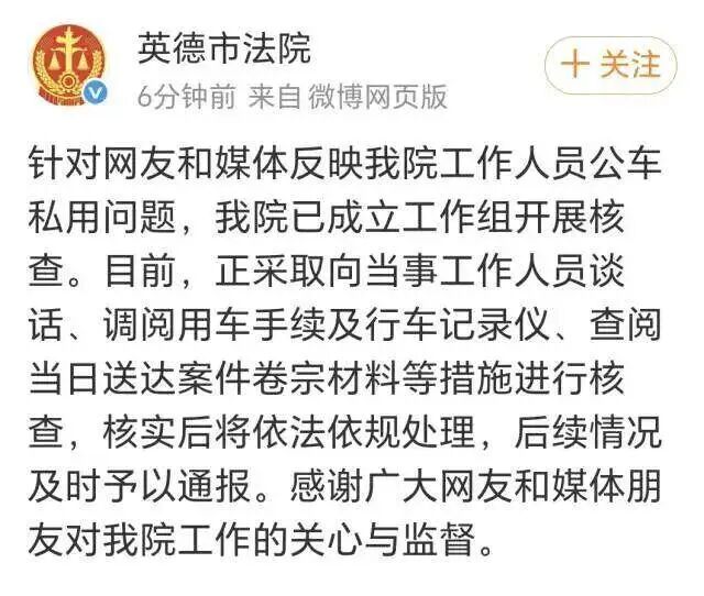 英德市法院 英德市法院