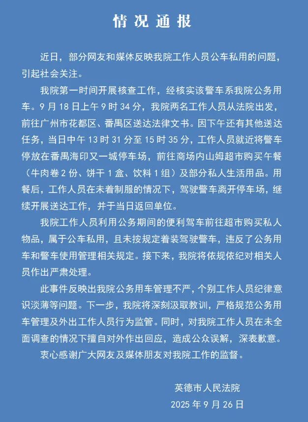 情況通報(bào) 情況通報(bào)