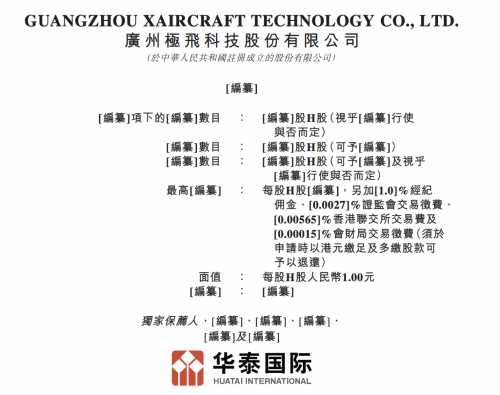 極飛科技 極飛科技