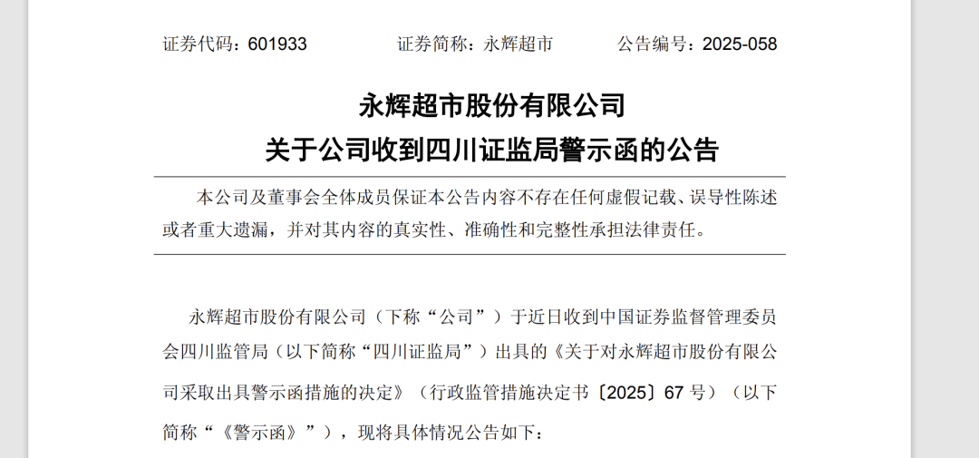 永輝超市 永輝超市