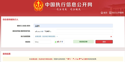 王健林1 王健林1