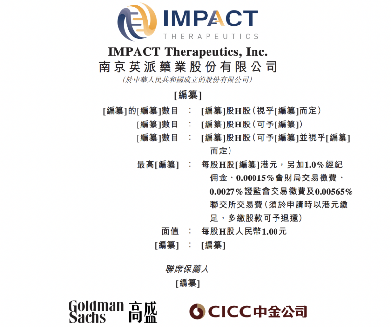 英派藥業(yè) 英派藥業(yè)