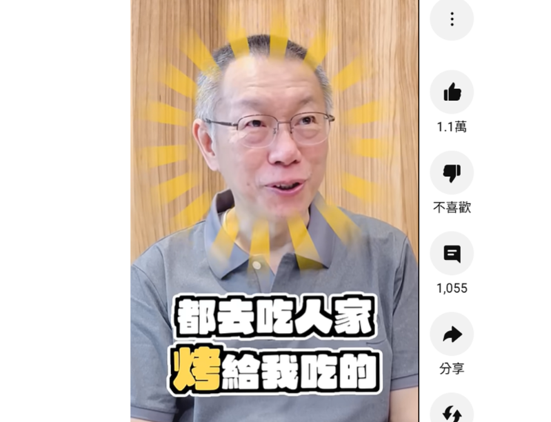 取自柯文哲直播 取自柯文哲直播