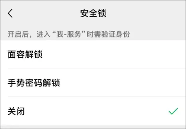 很多人都沒開 ！“微信錢包一定要上鎖”引熱議：手機(jī)丟了也不怕