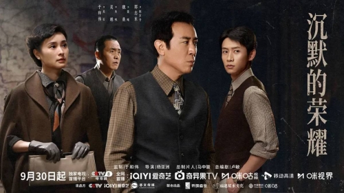沉默的榮耀 沉默的榮耀