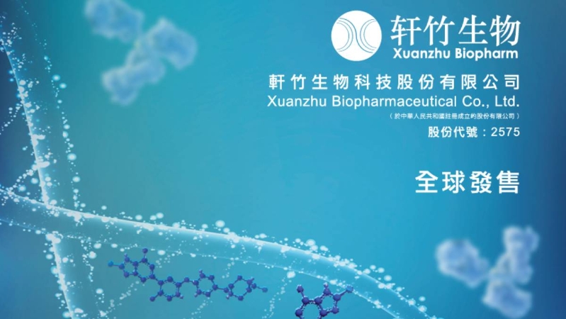 軒竹生物 軒竹生物