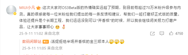 小米軟件負(fù)責(zé)人金凡微博顯示“暫無內(nèi)容”:閉關(guān)打磨澎湃OS