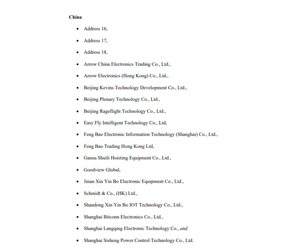 美國將16家中企列入實(shí)體清單 含多家電子元器件分銷商:封堵半導(dǎo)體行業(yè)漏洞