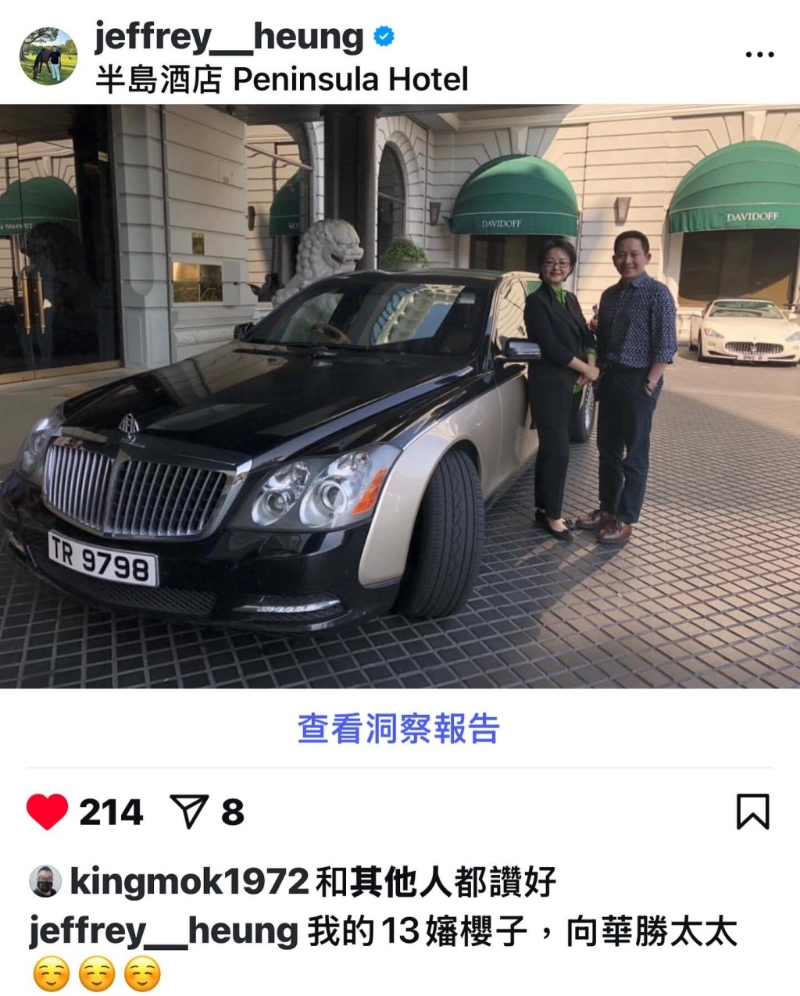 向展鵬在IG上載與嬸嬸端木櫻子的合照，可見二人感情要好。