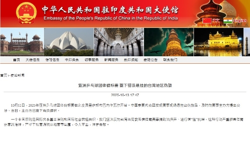 乒乓球亞錦賽錯(cuò)掛臺(tái)灣地區(qū)偽旗1 乒乓球亞錦賽錯(cuò)掛臺(tái)灣地區(qū)偽旗1