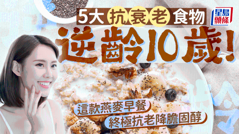 專家推薦5大抗衰老食物 專家推薦5大抗衰老食物