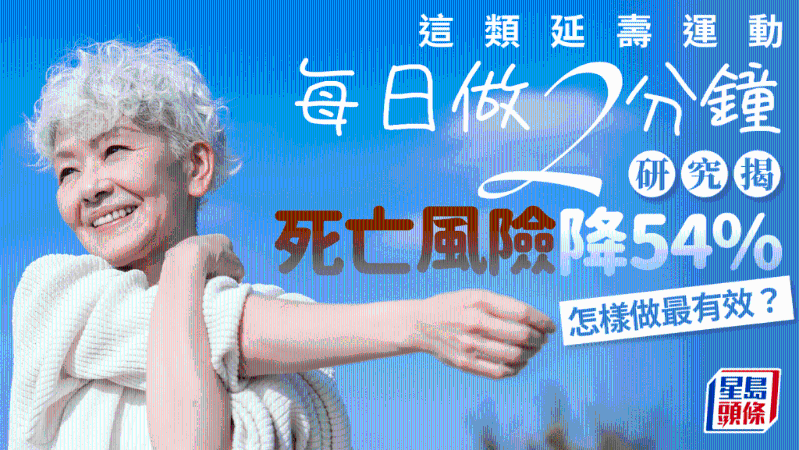 這類運(yùn)動(dòng)每日做2分鐘 這類運(yùn)動(dòng)每日做2分鐘