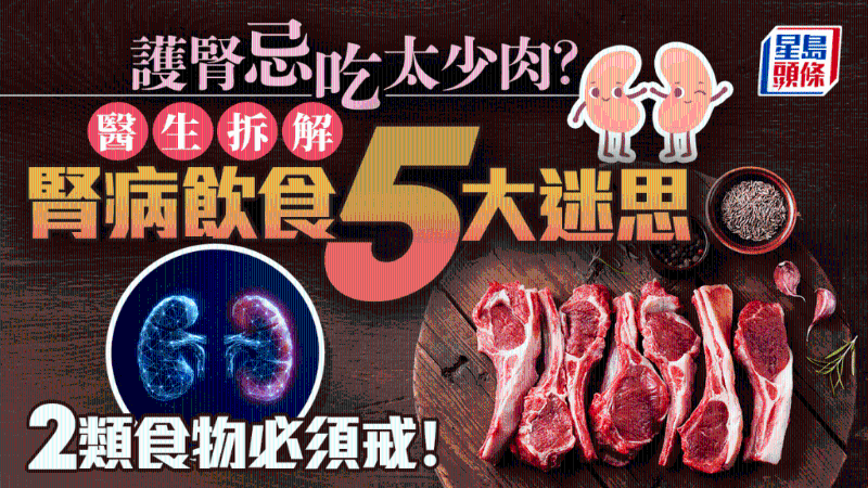 護(hù)腎忌吃太少肉？