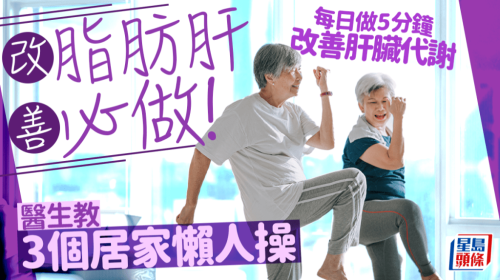 居家懶人操 居家懶人操