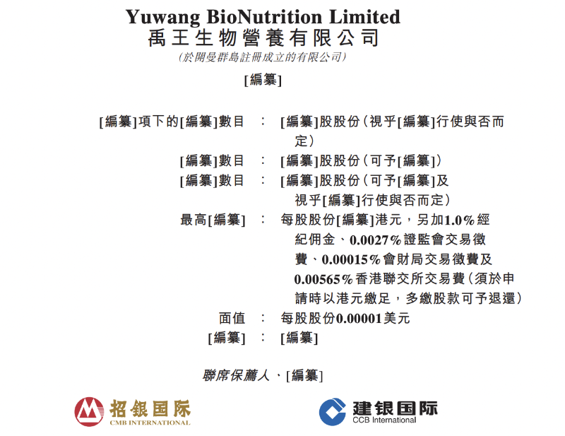 禹王生物 禹王生物