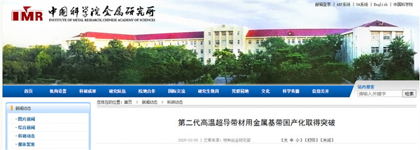 我國“人造太陽”關(guān)鍵核心材料實現(xiàn)國產(chǎn)工業(yè)化制備