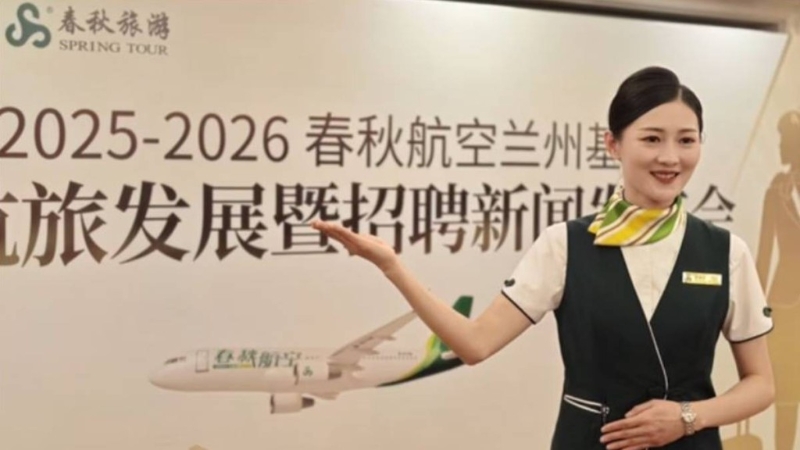 春秋航空首度招聘“空嫂” 春秋航空首度招聘“空嫂”
