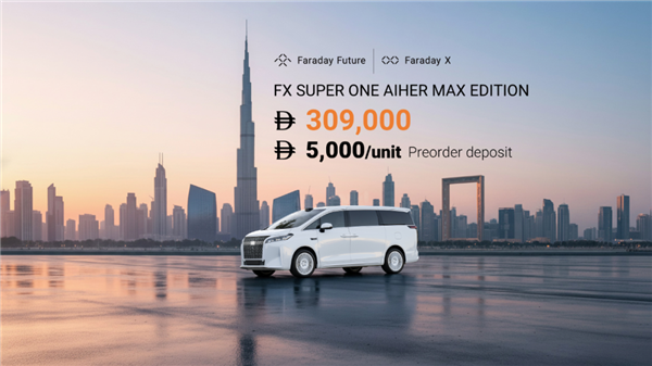 59.8萬(wàn)！FF FX Super One發(fā)布：賈躍亭將魏牌高山賣給中東富豪