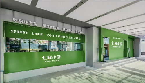 七鮮小廚3 七鮮小廚3