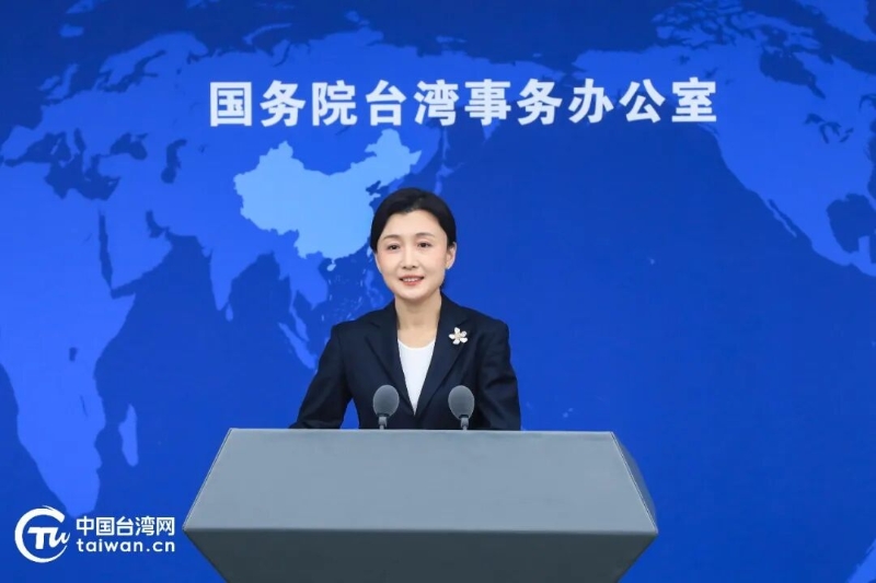 國(guó)務(wù)院臺(tái)辦發(fā)言人張晗 國(guó)務(wù)院臺(tái)辦發(fā)言人張晗