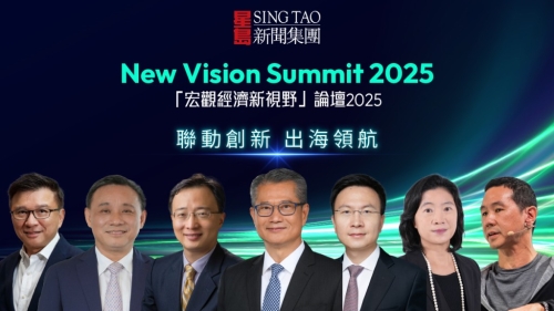 星島12月舉辦“宏觀經(jīng)濟(jì)新視野”論壇 星島12月舉辦“宏觀經(jīng)濟(jì)新視野”論壇