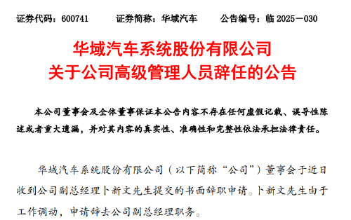 華域汽車(chē) 華域汽車(chē)