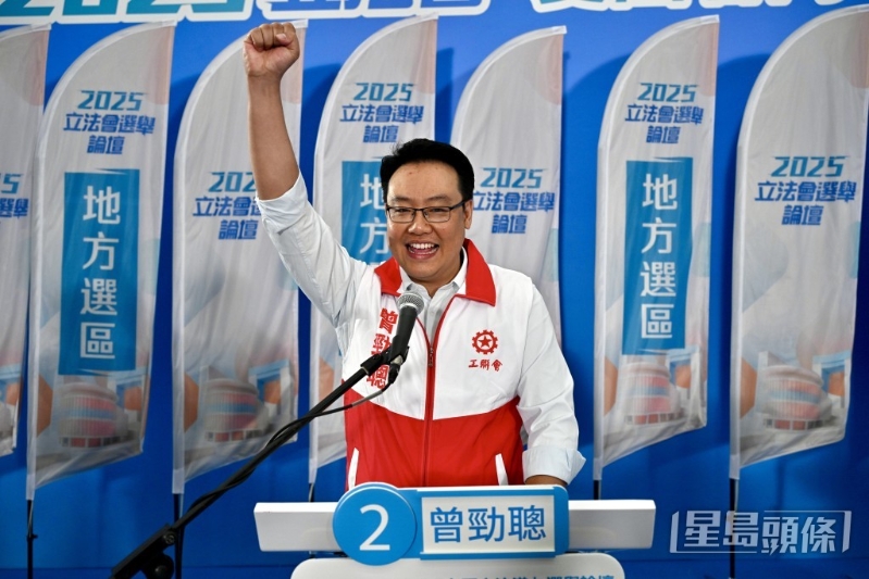 工聯(lián)會(huì)曾勁聰。