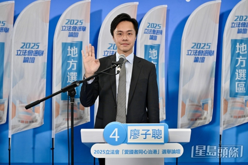 新民黨廖子聰。