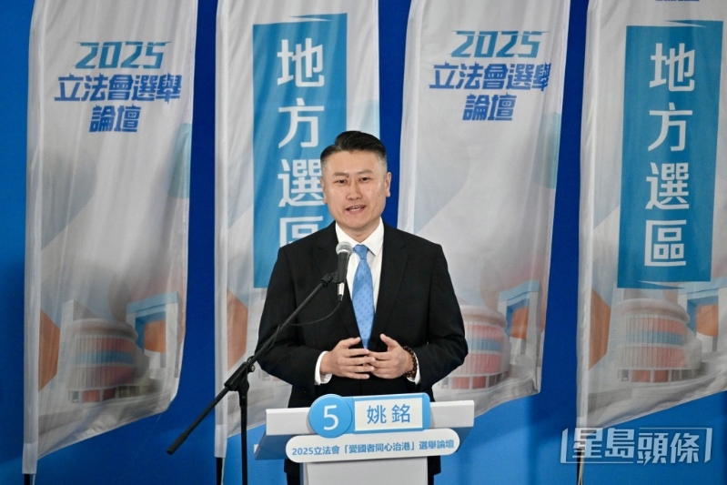 民建聯(lián)姚銘。