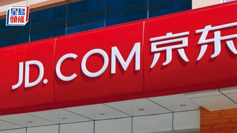 京東11 京東11