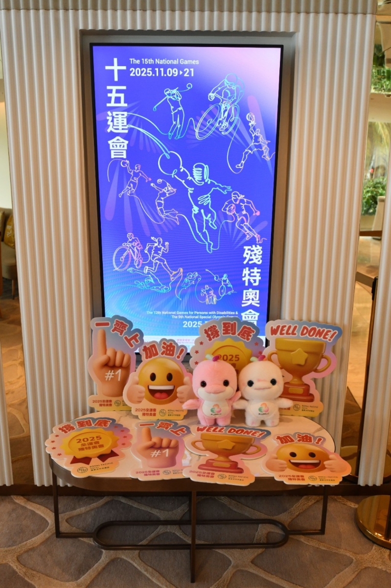 酒店已于公共區(qū)域設(shè)置全運(yùn)會(huì)主題裝飾，包括電子海報(bào)、吉祥物“喜洋洋”與“樂(lè)融融”的布置。